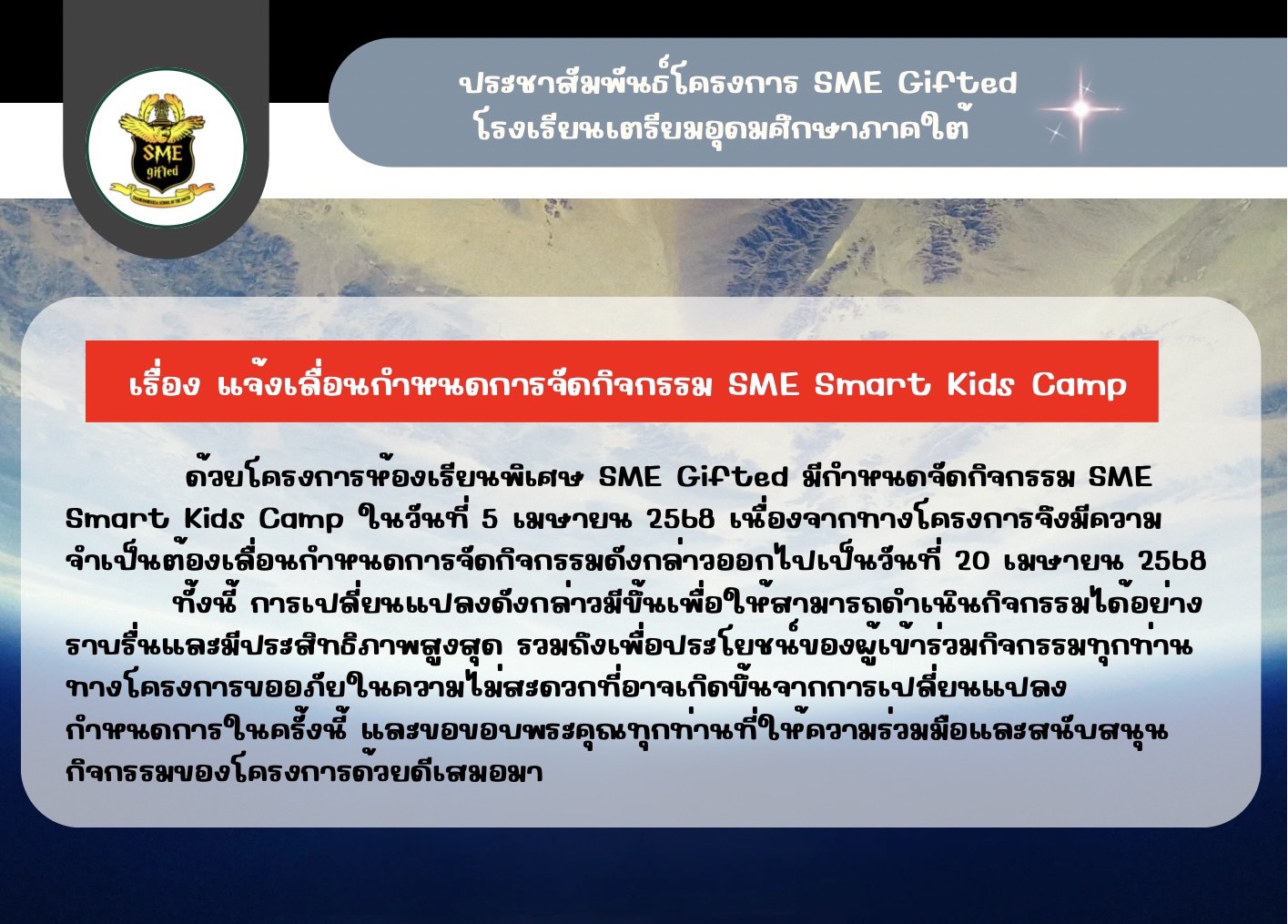 move smeskc68