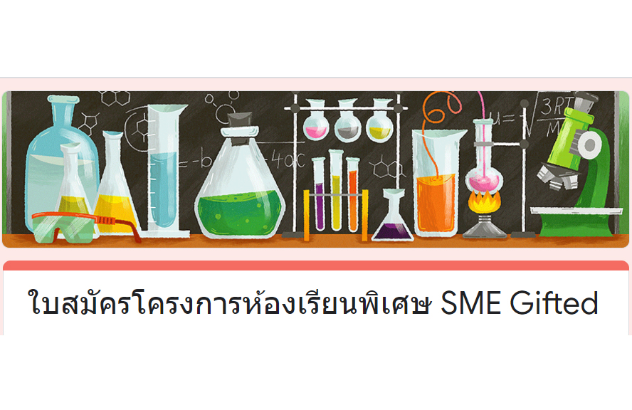 sme admission